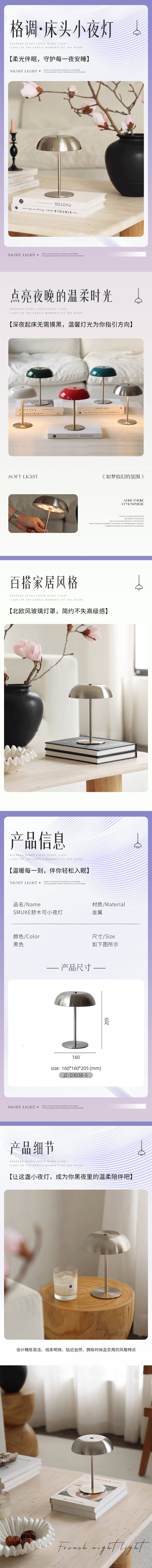 源文件下载【享设计】搜索编号：98100032642092384【ins台灯详情页】