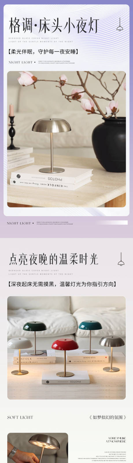 源文件下载【享设计】搜索编号：98100032642092384【ins台灯详情页】
