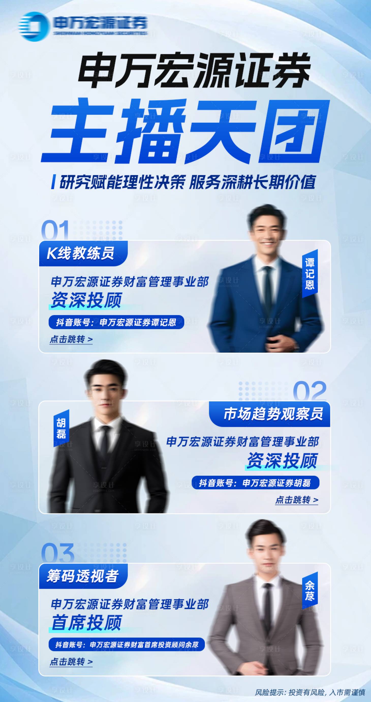 源文件下载【享设计】搜索编号：90790032755995989【直播预告海报】