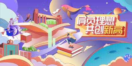源文件下載【享設計】搜索編號：10460032536569667【手繪教育類海報】