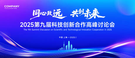 源文件下载【享设计】搜索编号：95540032419525536【会议蓝色背景】