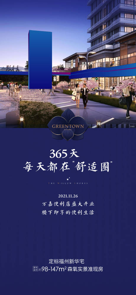 源文件下載【享設計】搜索編號：82040032777085197【商場開業活動海報】