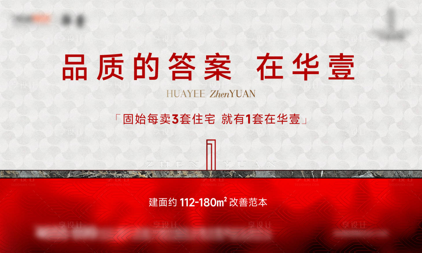 源文件下載【享設計】搜索編號：19800032405997496【價值點海報主畫面】