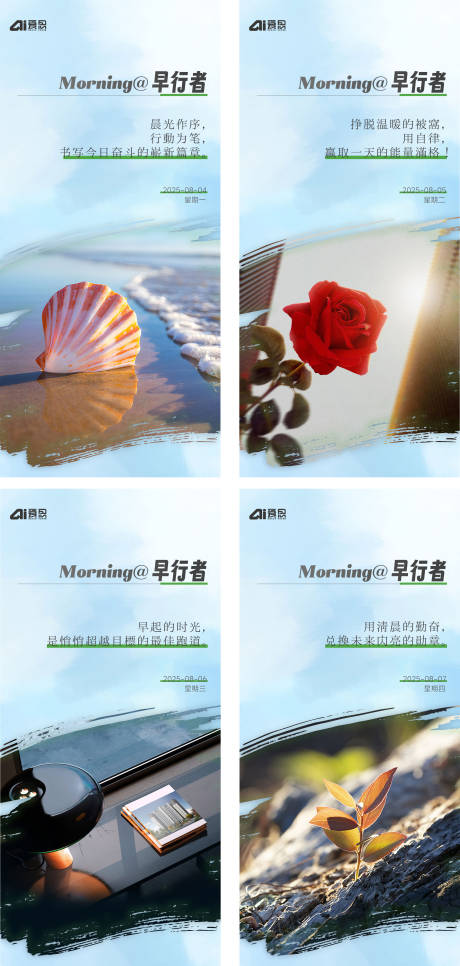 源文件下载【享设计】搜索编号：79080032284496081【早安系列】