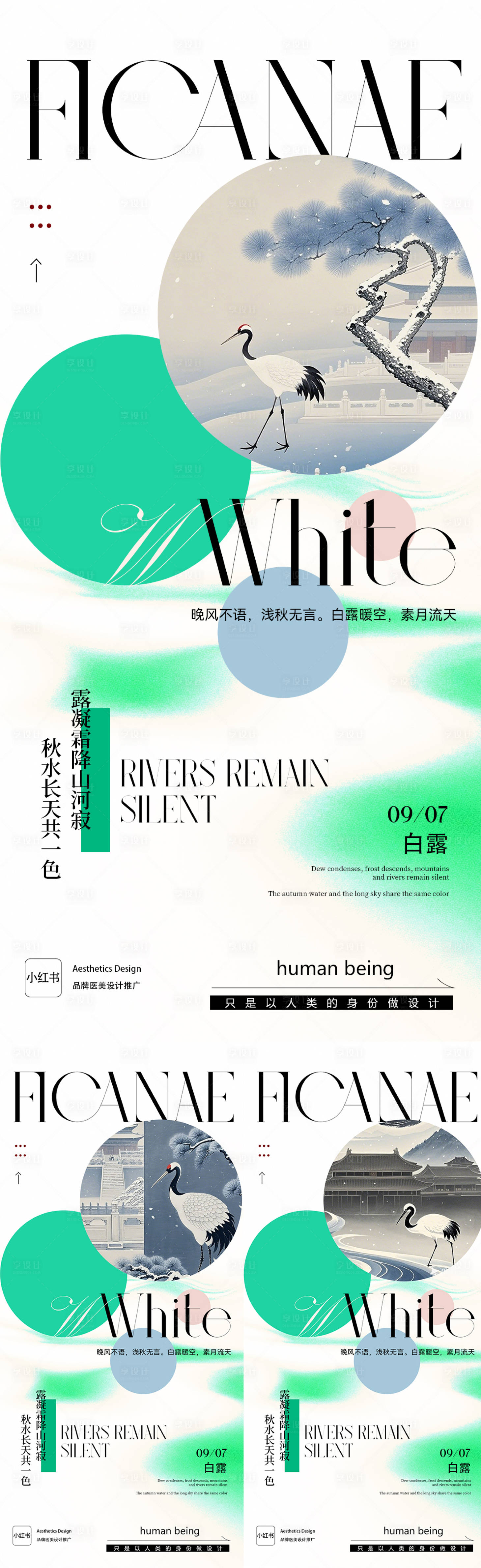 源文件下载【享设计】搜索编号：44110032583256351【节日海报】