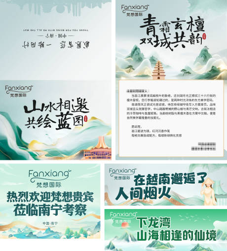 源文件下載【享設計】搜索編號：51870032475584393【中國風會議物料】