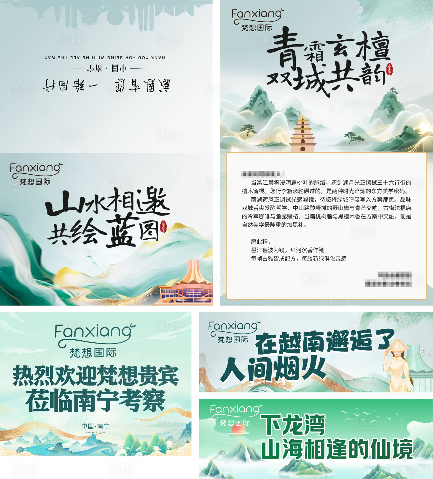 源文件下載【享設計】搜索編號：51870032475584393【中國風會議物料】