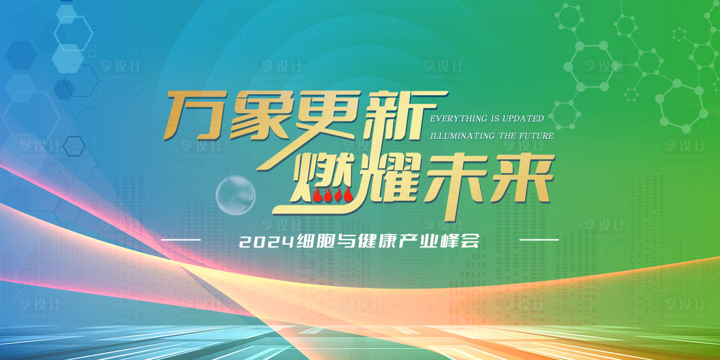源文件下载【享设计】搜索编号：17520032293738023【医疗蓝绿色主kv】