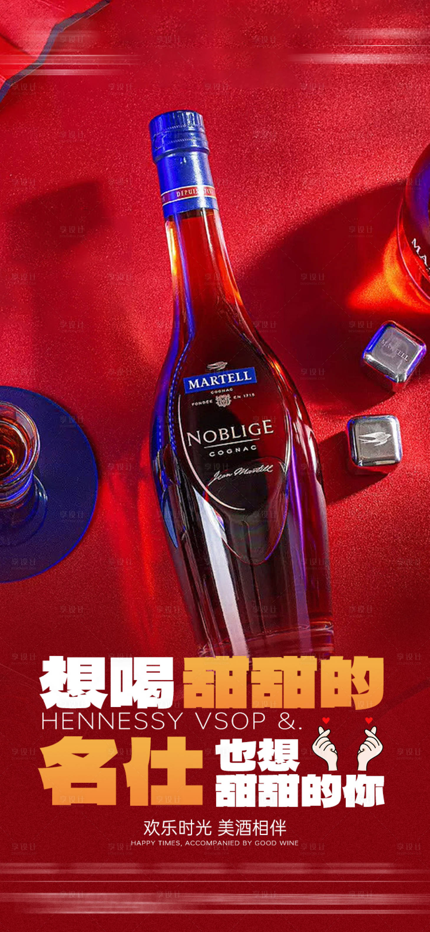 源文件下载【享设计】搜索编号：64860032465946534【酒吧营销日常海报】