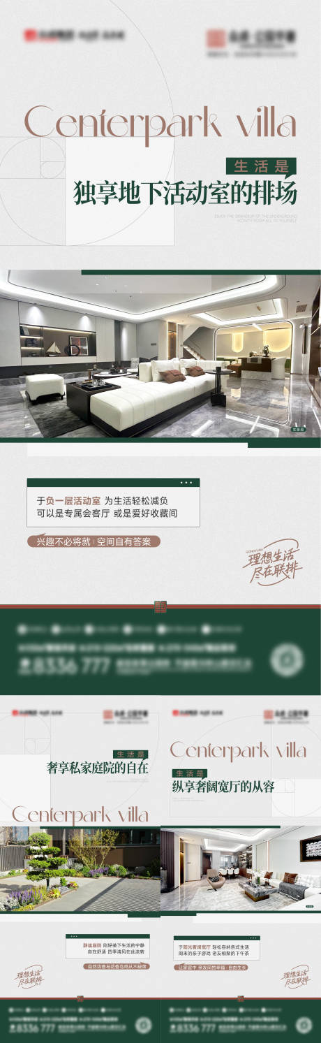 源文件下载【享设计】搜索编号：83160032501362095【地产户型价值点系列海报】