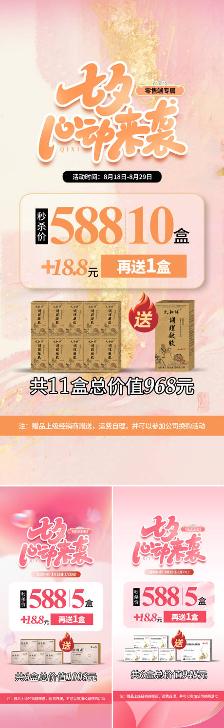 源文件下载【享设计】搜索编号：78080032349398592【七夕情人节系列活动卡项项目套餐海报】
