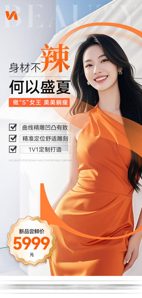 源文件下載【享設計】搜索編號：78730032333604722【藝術體雕宣傳海報】
