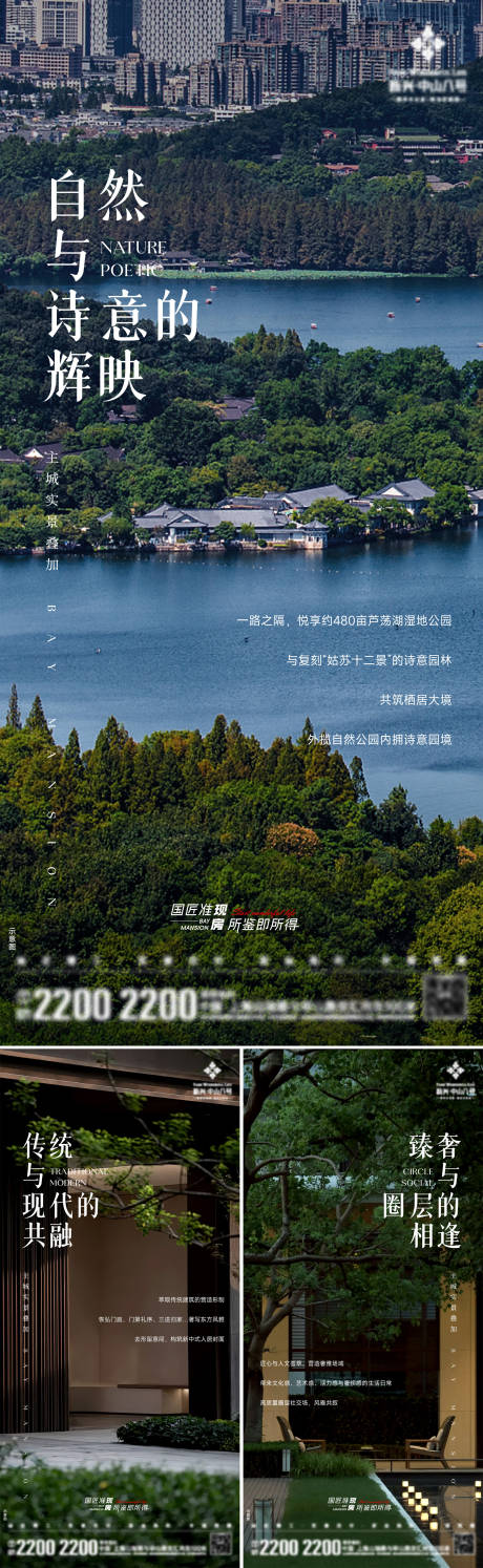 源文件下载【享设计】搜索编号：90080032739921122【地产景观价值海报】