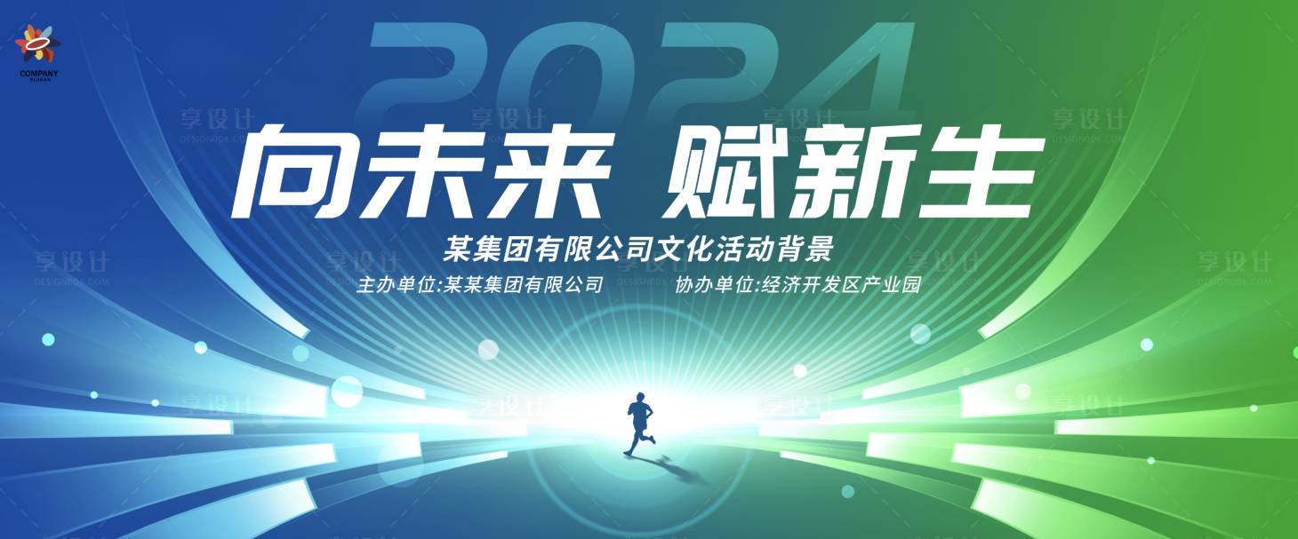 源文件下載【享設計】搜索編號：90930032396654176【藍綠未來科技KV奔跑】