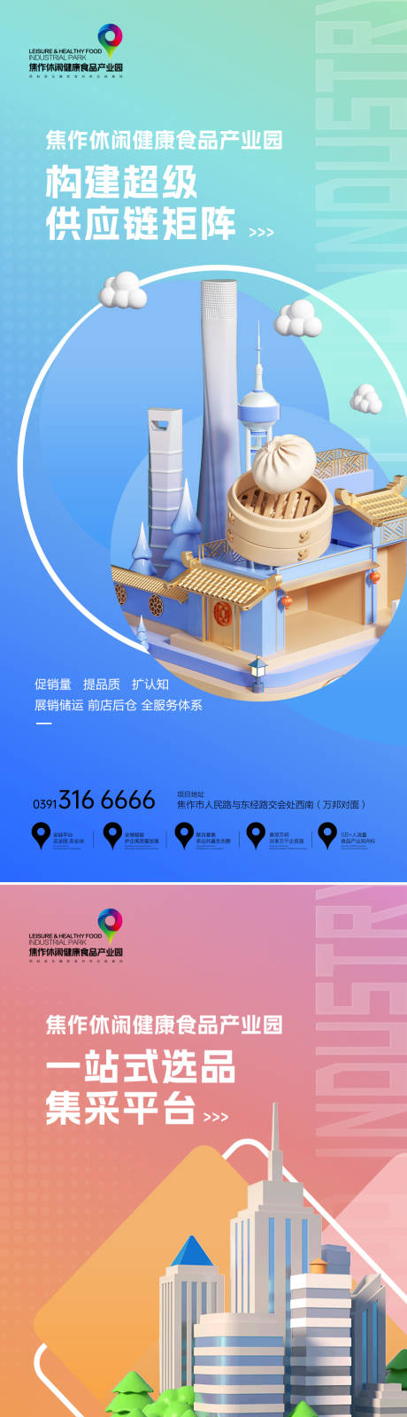 源文件下载【享设计】搜索编号：21180032565459639【商铺 】