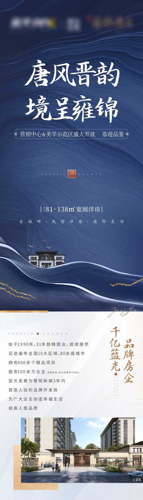 源文件下载【享设计】搜索编号：45150032534558720【地产价值点长图】