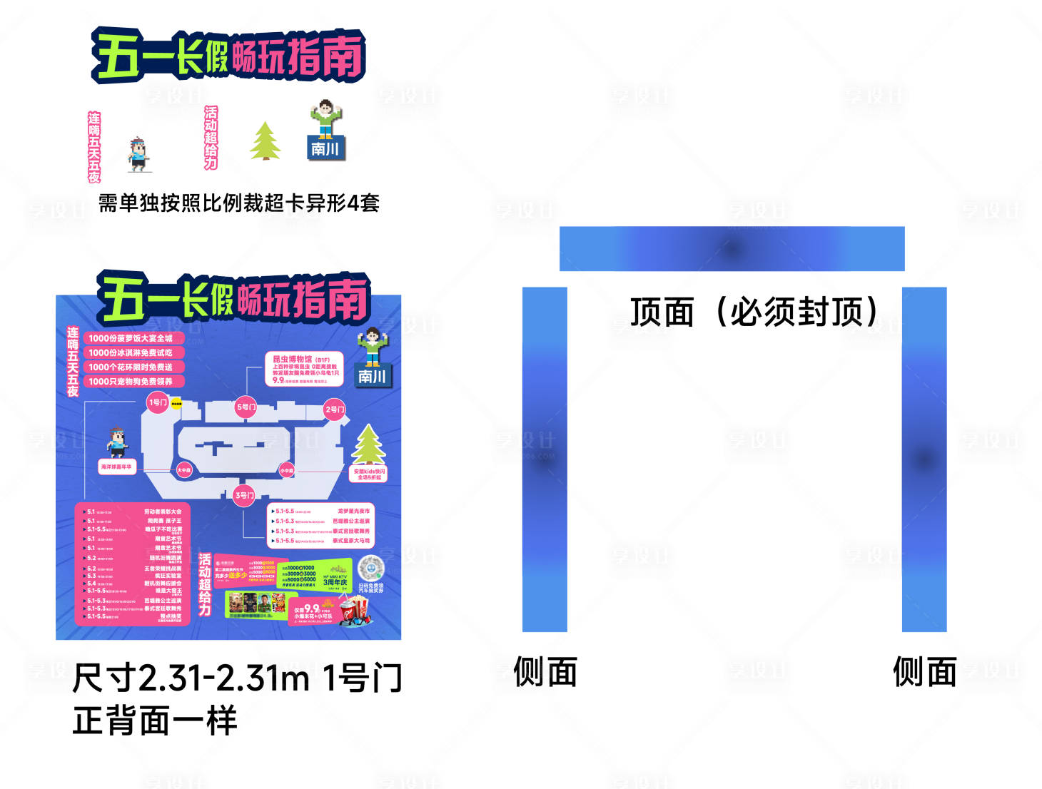 源文件下载【享设计】搜索编号：93780032747863356【地图拉网活动展架物料】