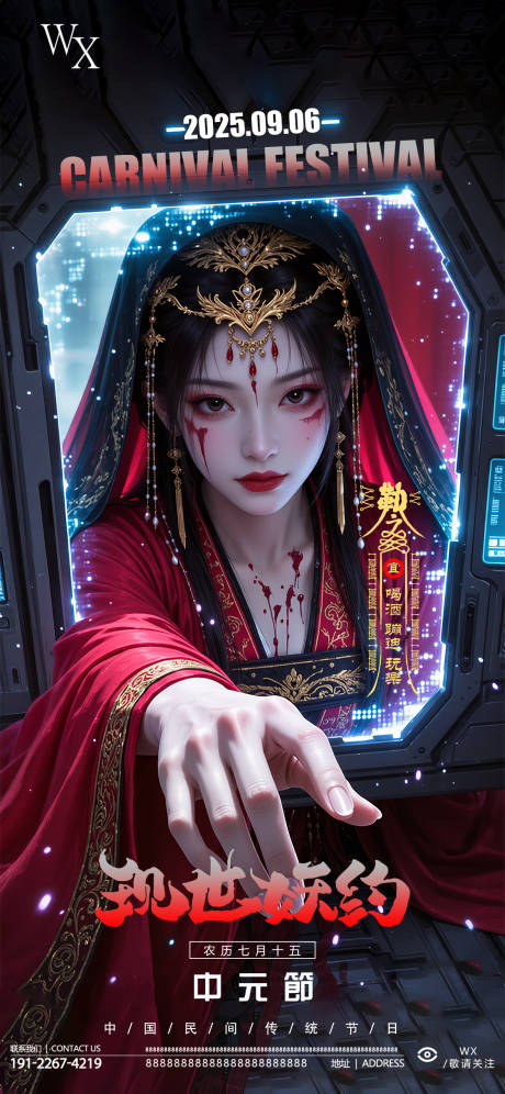 源文件下载【享设计】搜索编号：49590032757546318【酒吧中元节】