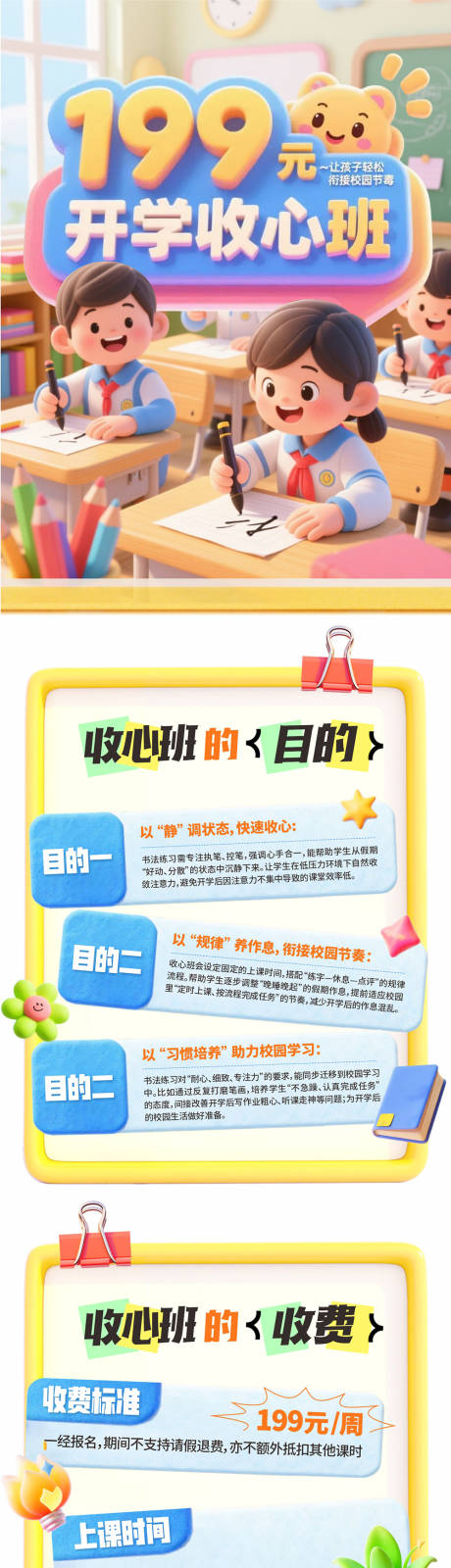 源文件下載【享設計】搜索編號：75260032618605042【藝術教育培訓推薦有禮招生長圖設計】
