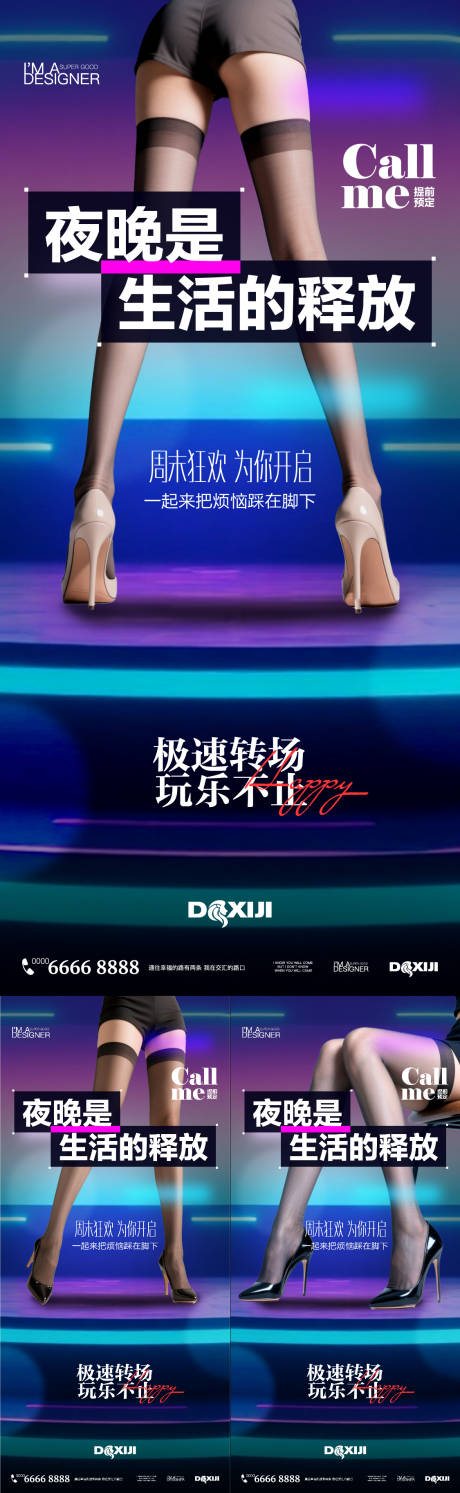 源文件下載【享設(shè)計(jì)】搜索編號(hào)：91900032751139189【酒吧預(yù)約系列海報(bào)】