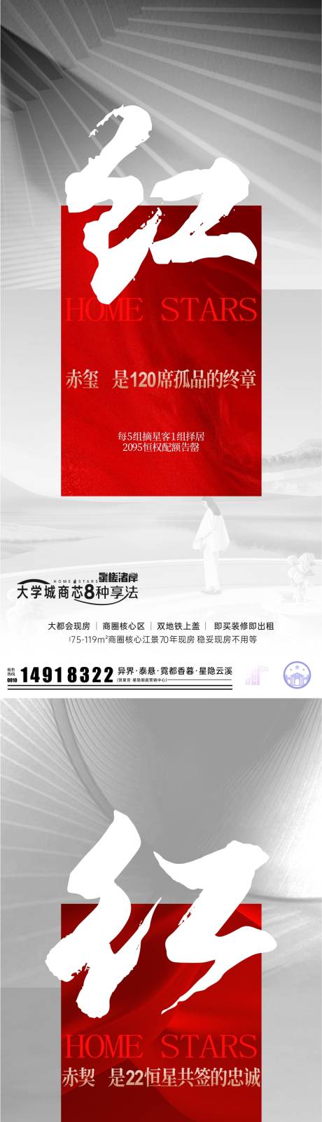 源文件下载【狂欢节年中系列海报】编号：66520032278034890