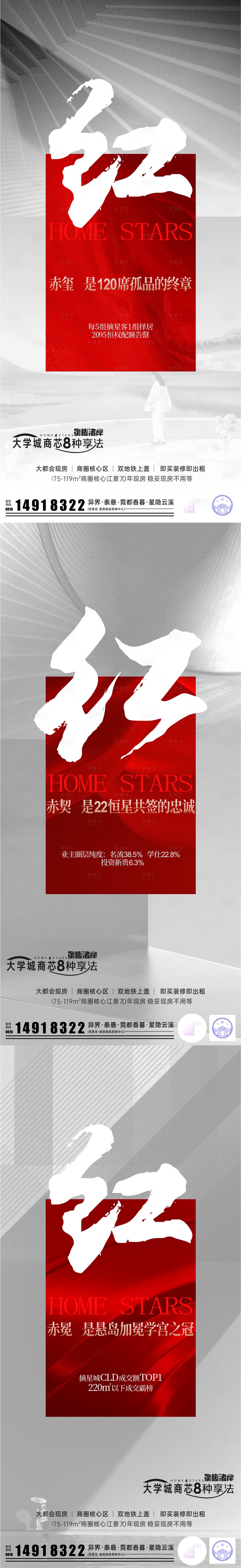 源文件下載【享設計】搜索編號：66520032278034890【狂歡節年中系列海報】