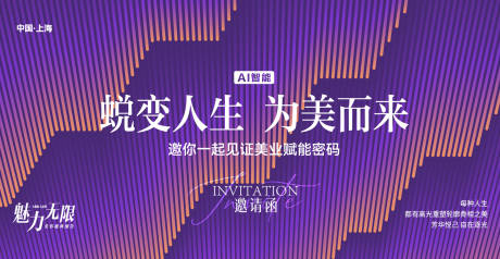 源文件下载【享设计】搜索编号：39440032750101292【美业招商会】