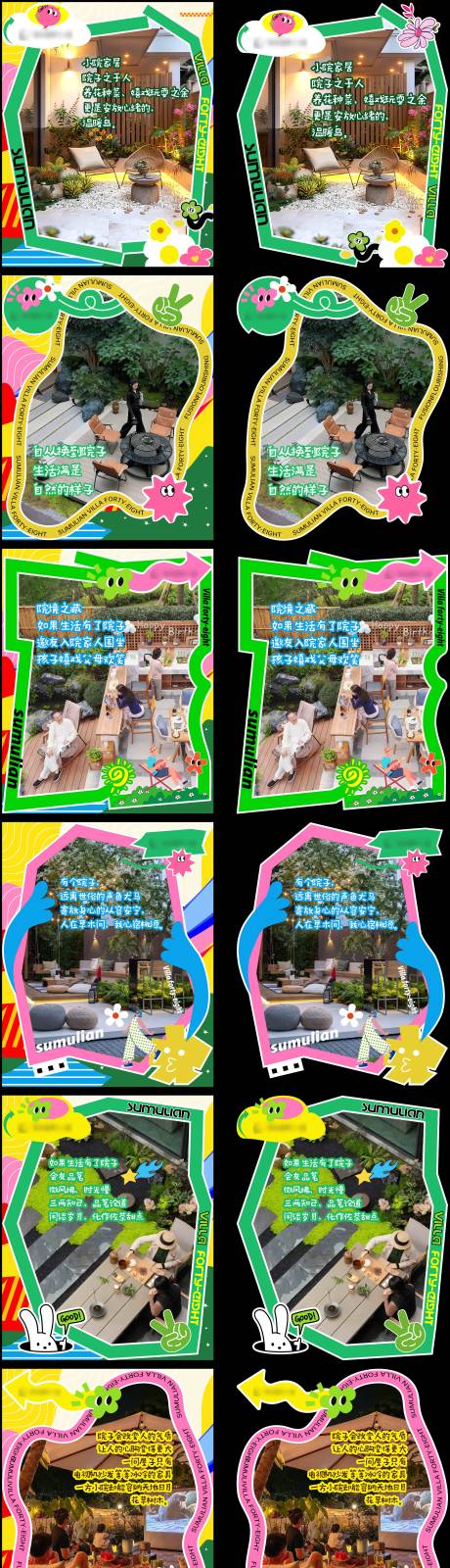 源文件下载【享设计】搜索编号：31390032471483266【别墅院落活动】