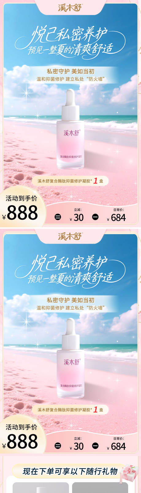源文件下载【享设计】搜索编号：11850032605846928【夏日电商海报】