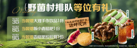 排队等位海报展板