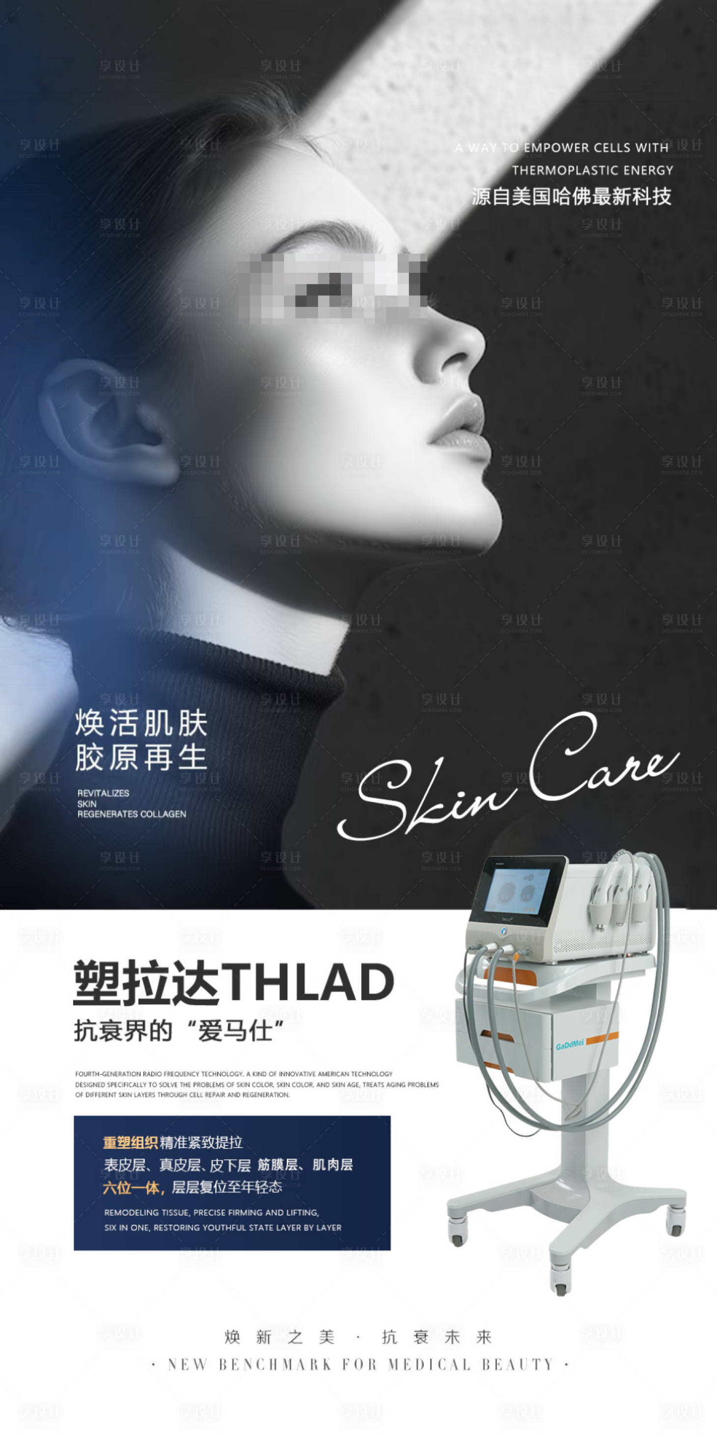 源文件下载【享设计】搜索编号：30310032458707148【仪器海报】