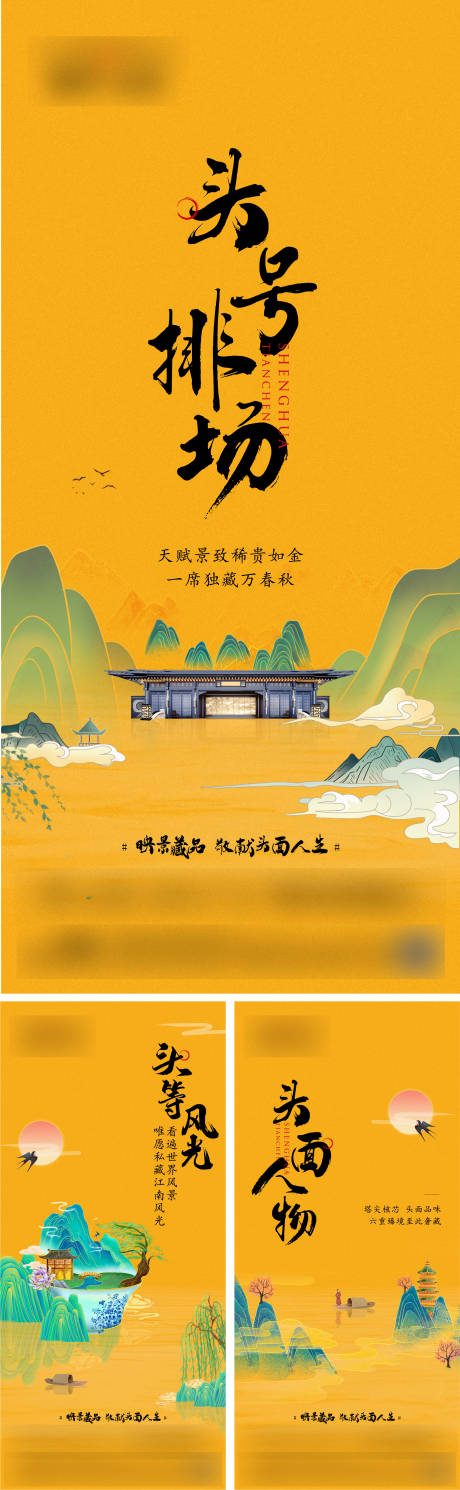 源文件下载【享设计】搜索编号：66990032604016319【中式风插画价值稿】