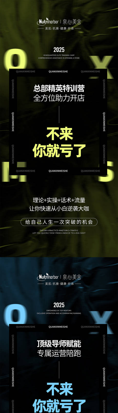 源文件下載【享設計】搜索編號：55990032352936197【產品美業招商】
