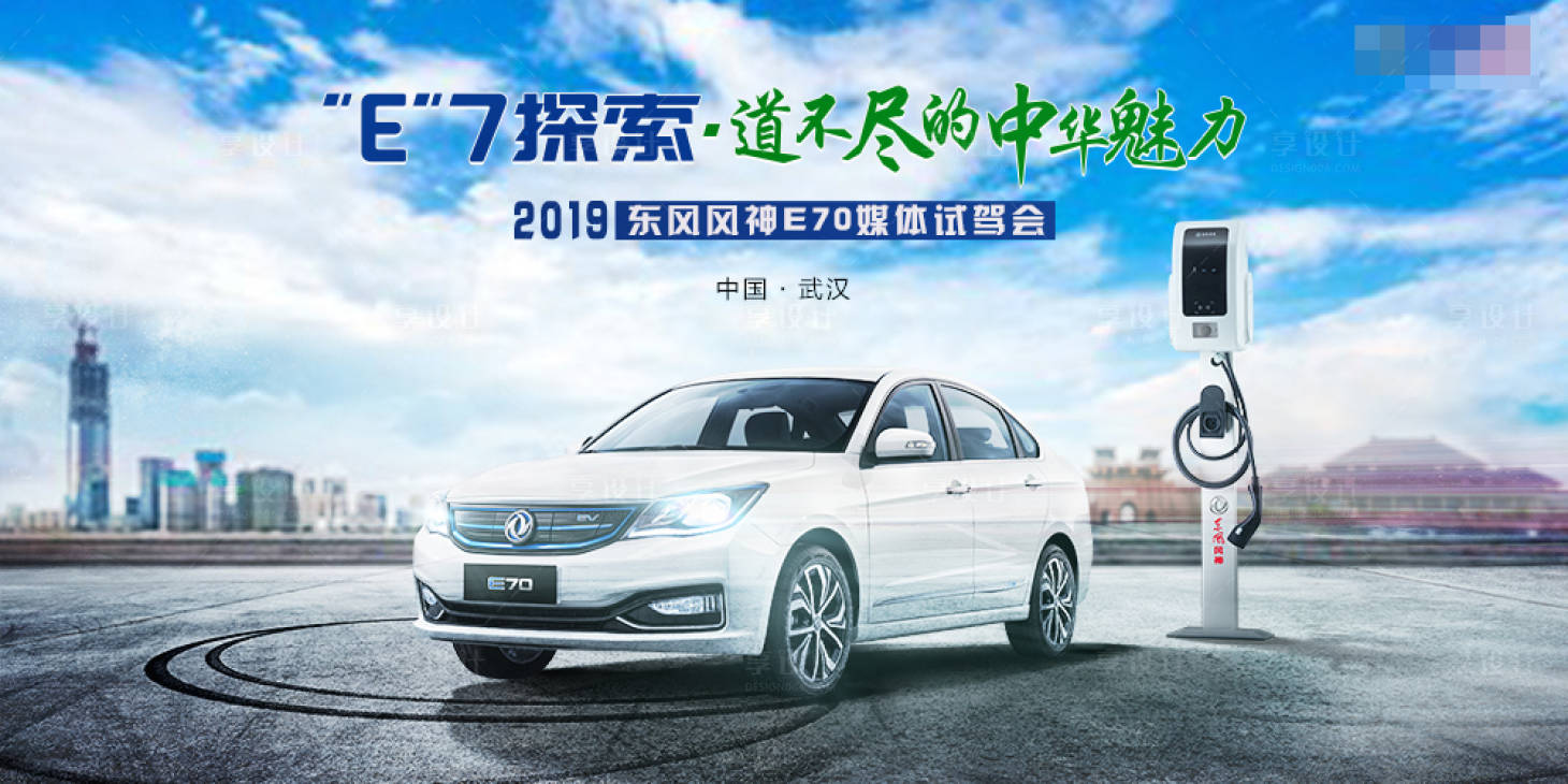 源文件下載【享設計】搜索編號：14370032559913840【汽車新能源發布會主視覺城市大氣】