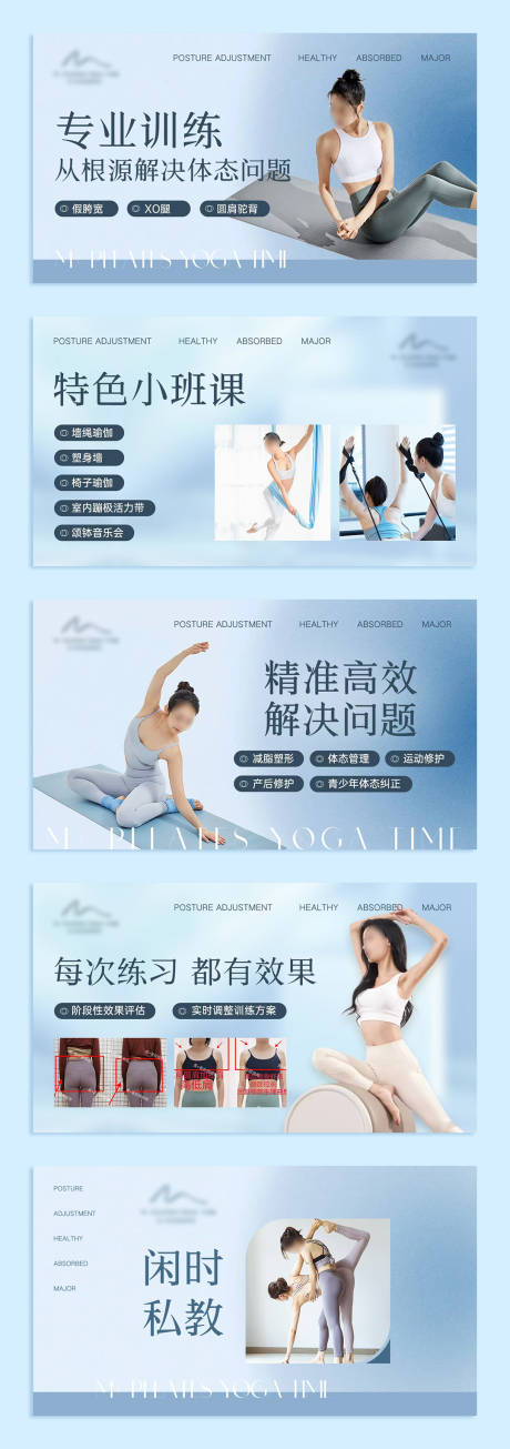 源文件下载【享设计】搜索编号：93110032662834464【瑜伽普拉提健身轮播大众点评美团】