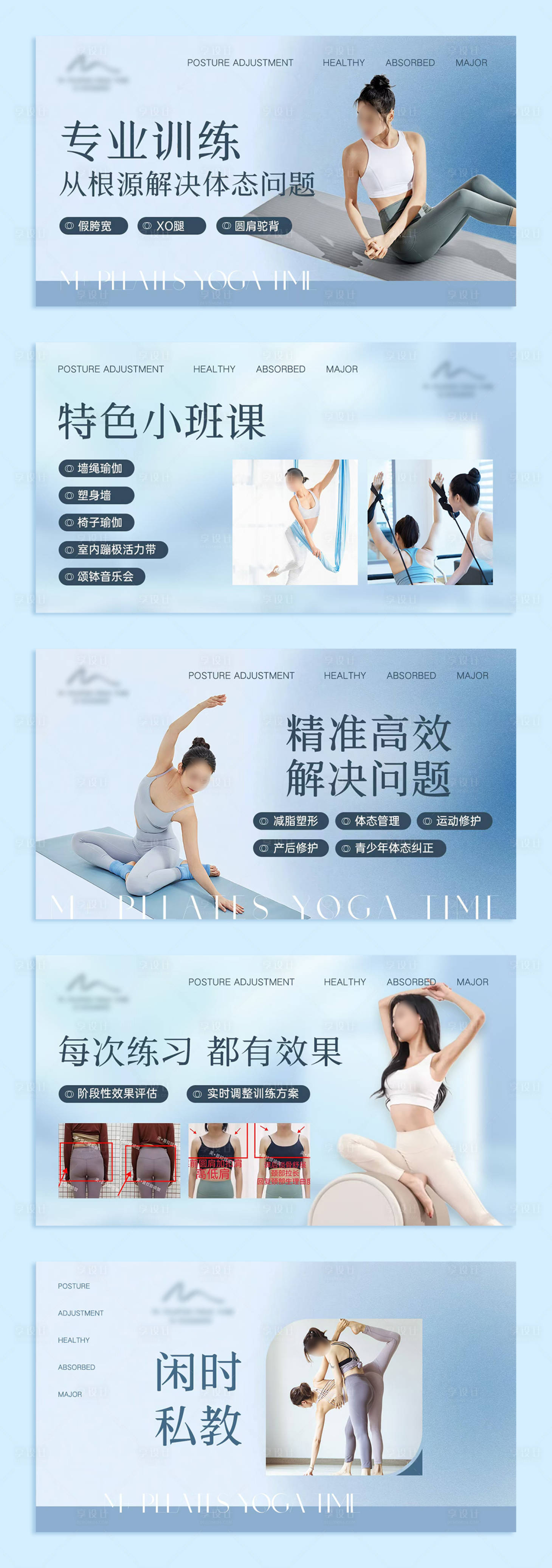 源文件下載【享設計】搜索編號：93110032662834464【瑜伽普拉提健身輪播大眾點評美團】