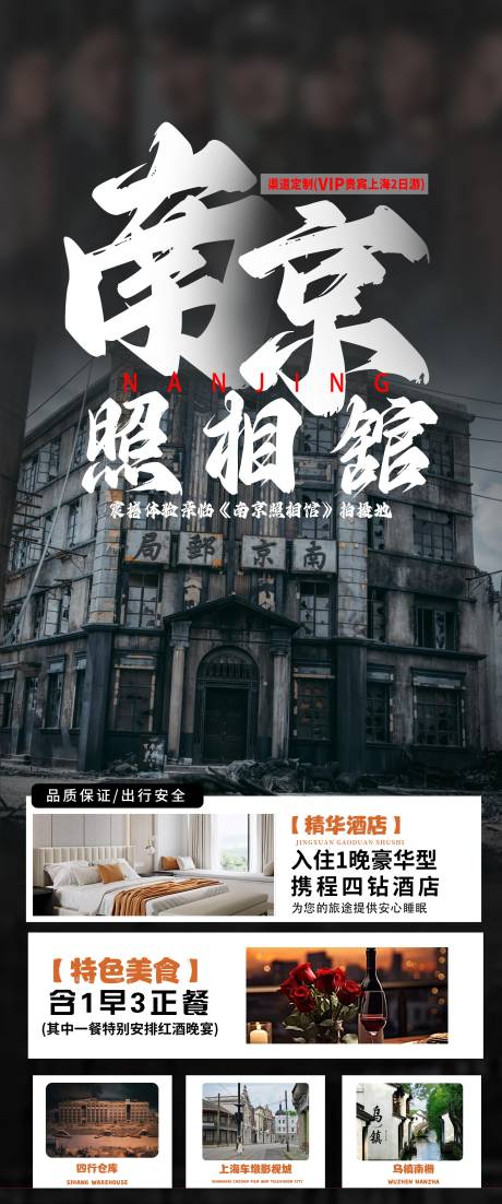 源文件下載【享設計】搜索編號：58820032403137166【南京圖書館】