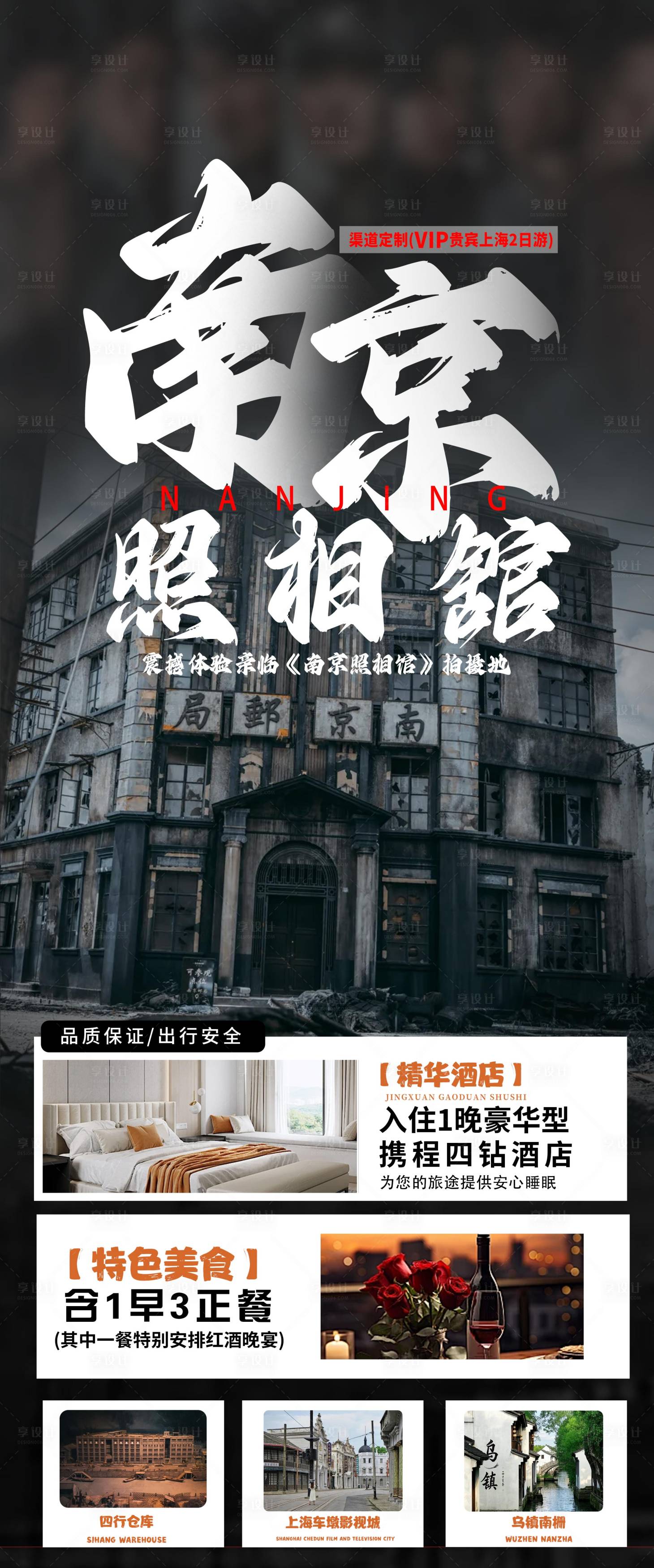 源文件下載【享設(shè)計(jì)】搜索編號(hào)：58820032403137166【南京圖書館】
