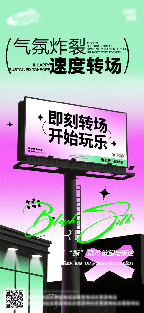 源文件下载【享设计】搜索编号：83680032769727192【酒吧日常活动宣传创意海报】