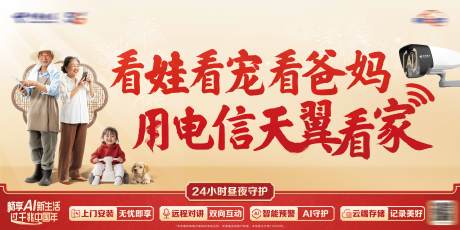 源文件下载【享设计】搜索编号：90950032271924641【通讯下乡创意新年海报AI】