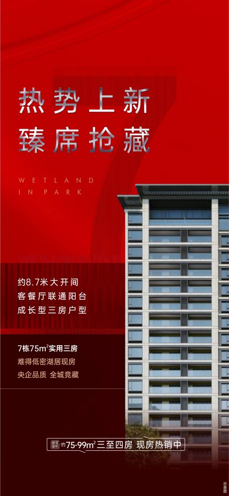 源文件下载【享设计】搜索编号：65780032669878579【地产渠道促销红金海报】