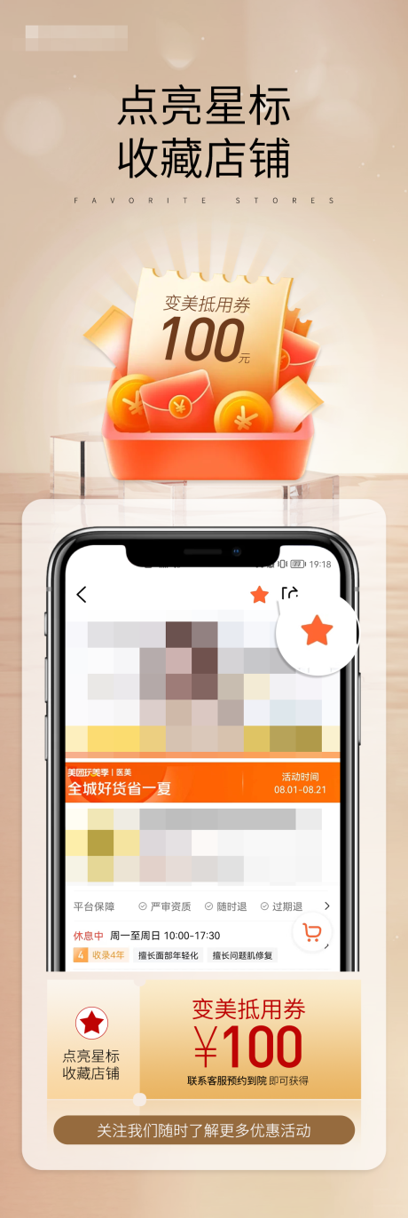 源文件下载【享设计】搜索编号：76180032292543146【收藏有礼活动海报】