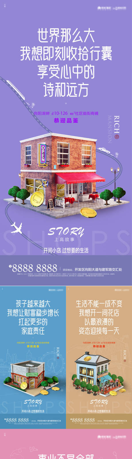 源文件下載【享設計】搜索編號：74630032622898782【商業海報系列】