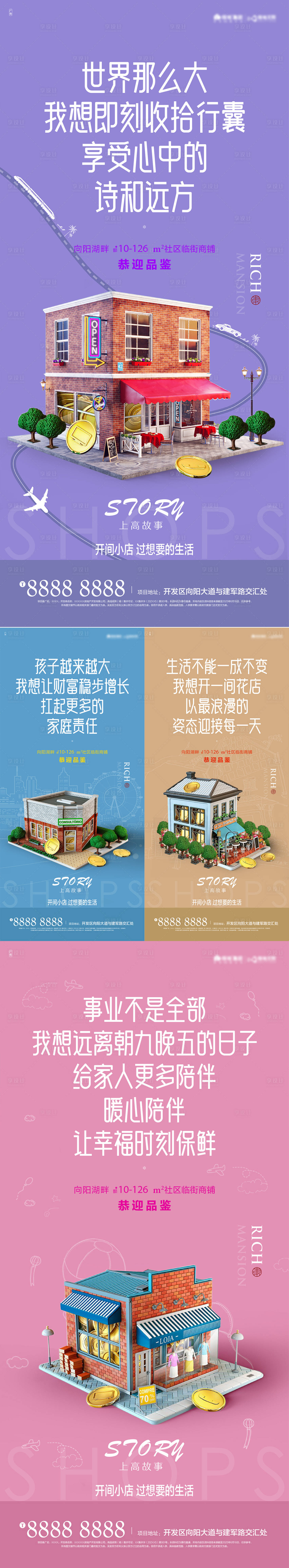 源文件下載【享設計】搜索編號：74630032622898782【商業(yè)海報系列】