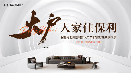 源文件下載【享設計】搜索編號：70430032485532844【大戶型主畫面】