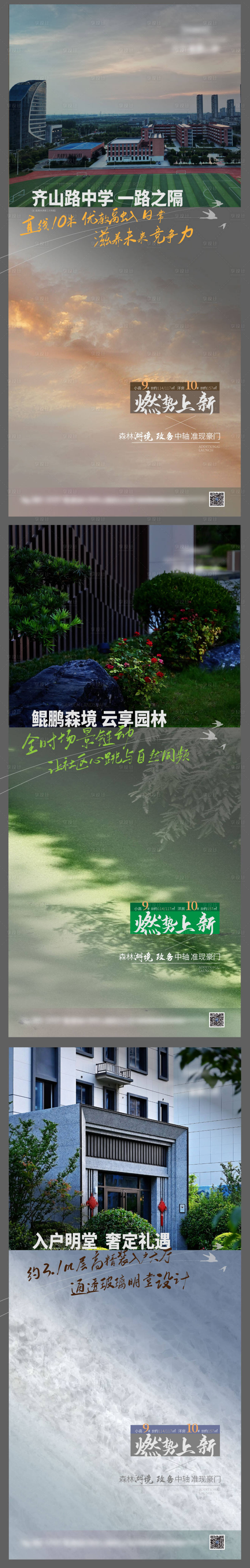 源文件下載【享設計】搜索編號：16250032376175072【實景價值點海報】