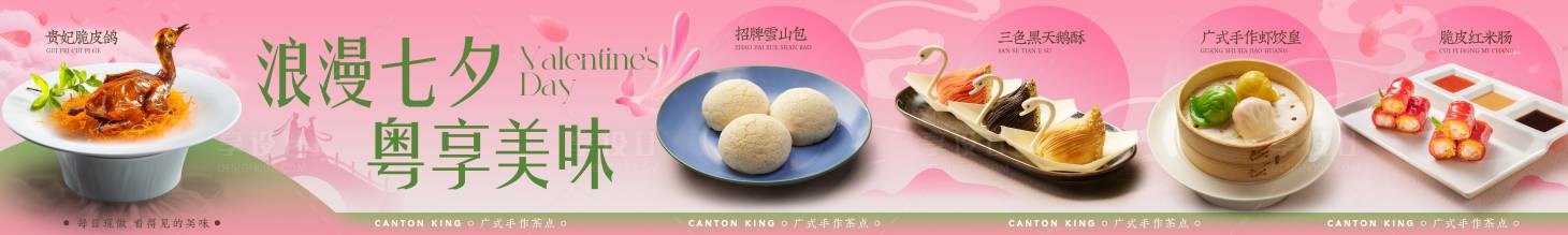源文件下載【享設計】搜索編號：97600032585846917【七夕情人節banner】