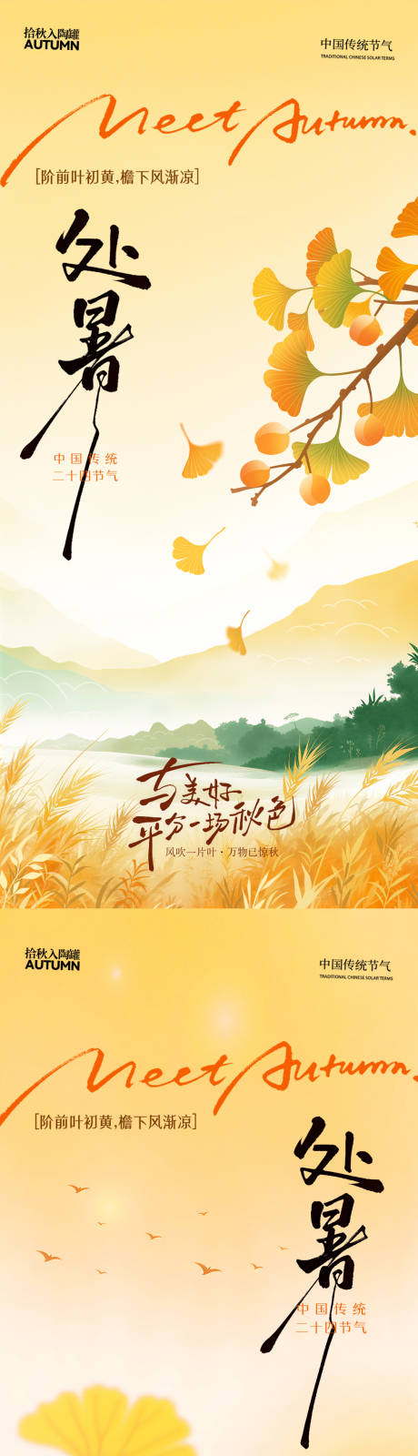 源文件下載【享設計】搜索編號：53800032600371275【銀杏葉簡約秋天楓葉 】