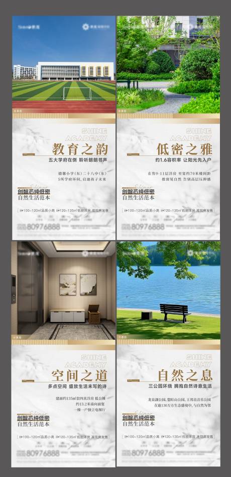 源文件下载【享设计】搜索编号：67100032777316922【系列园林海报】