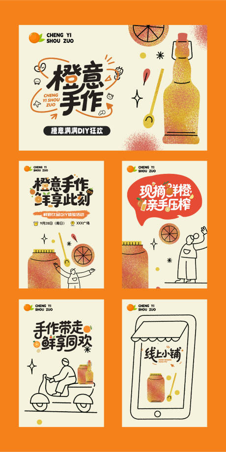 源文件下载【橙子DIY】编号：16040032340831412